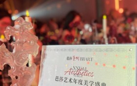 克丽缇娜集团荣获2026芭莎艺术年度美学盛典“最佳品牌奖”